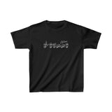 ASL Shirt "Personalized" Youth Short Sleeve Sign Language T-Shirt