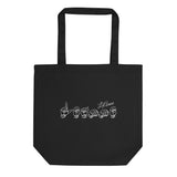 ASL Bag "Personalized" 16x14.5 Organic ASL Tote Bag