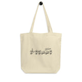 ASL Bag "Personalized" 16x14.5 Organic ASL Tote Bag